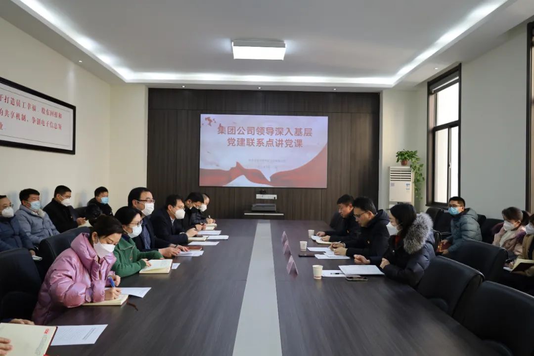 集團(tuán)公司領(lǐng)導(dǎo)蒞臨省電子所講授專題黨課
