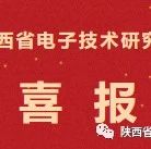 祝賀黨委書記、所長(zhǎng)卜小龍論文類作品榮登《當(dāng)代陜西》！