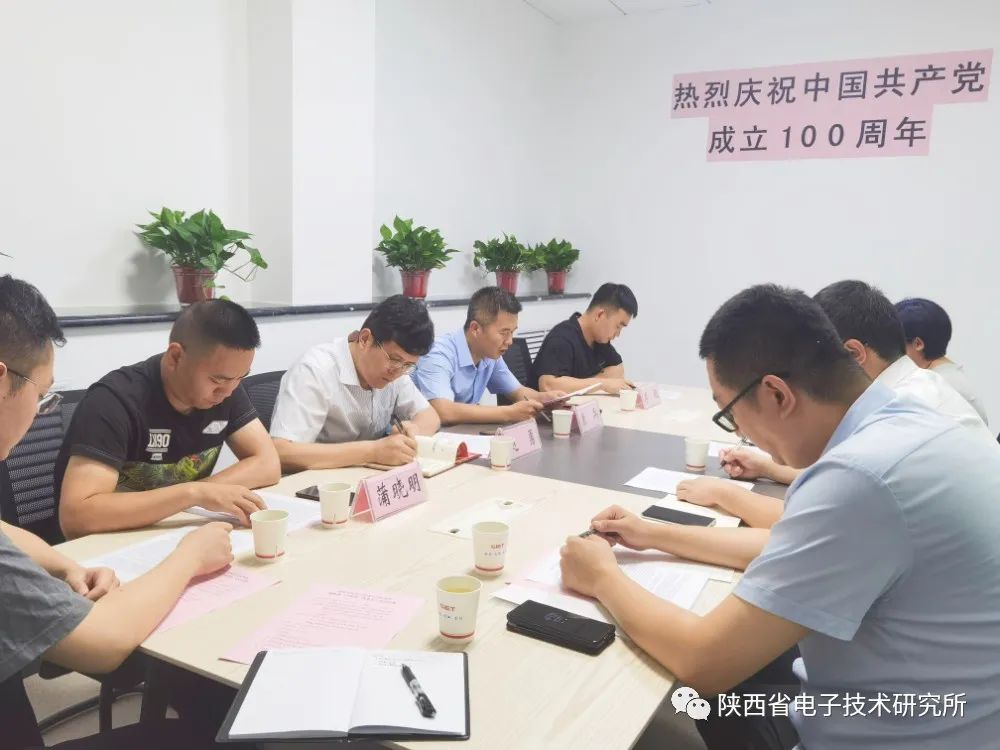 陜西省電子技術(shù)研究所銷售部開展黨史教育主題學(xué)習(xí)活動(dòng)