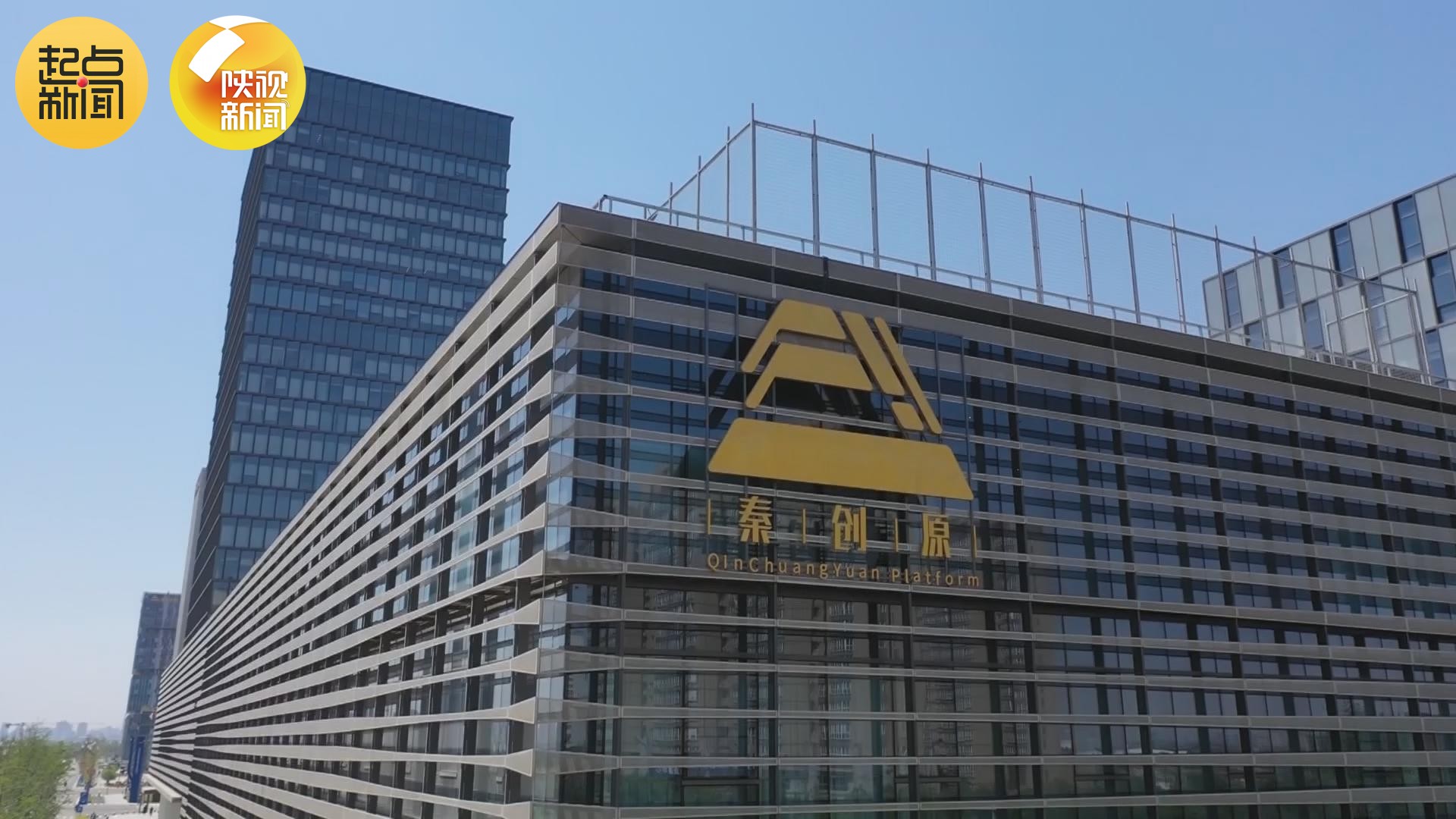 起點新聞：重磅！秦創(chuàng)原創(chuàng)新驅動平臺建設2023年工作要點發(fā)布