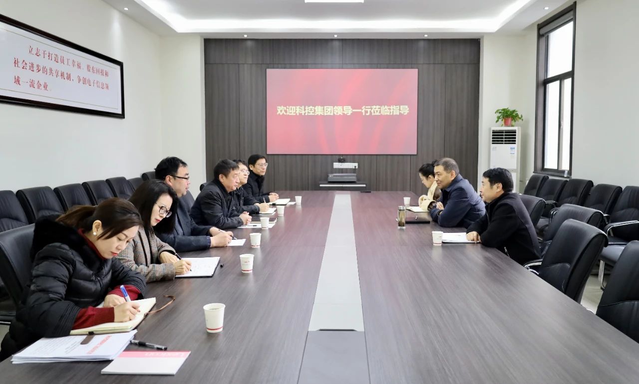 集團(tuán)公司黨委書記、董事長范福會(huì)蒞臨省電子所指導(dǎo)工作